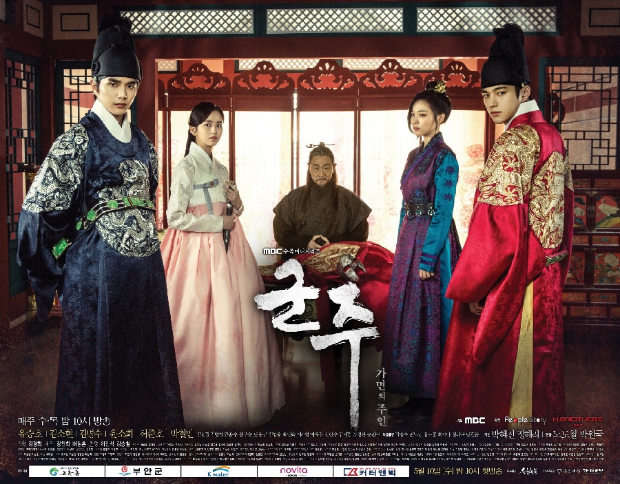 Poster de Ruler: Master of the Mask / © MBC